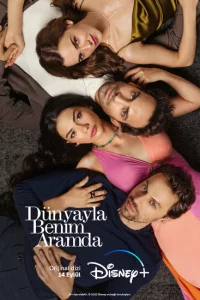 Между миром и мной сериал онлайн
