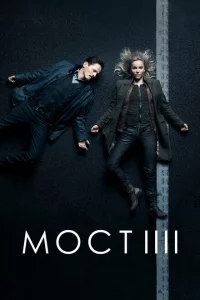 Мост сериал онлайн
