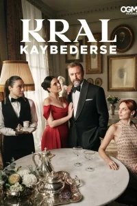 Если король проиграет сериал онлайн