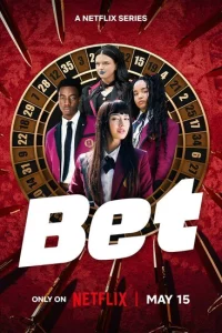 Ставка сериал онлайн